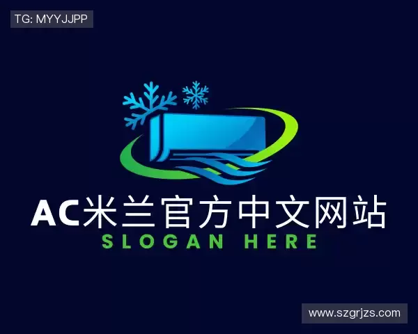 知道AC米兰官方